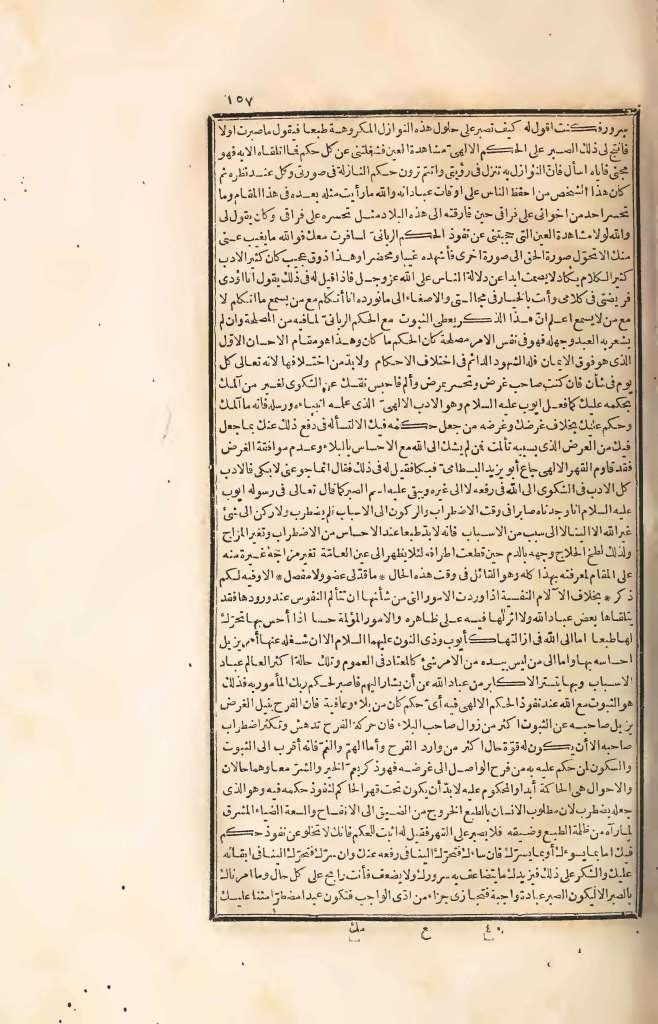 futmak.com - Page 157 - from part Four of the first Boulaq edition